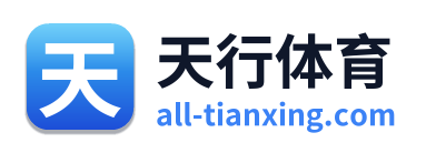 天行体育 Logo